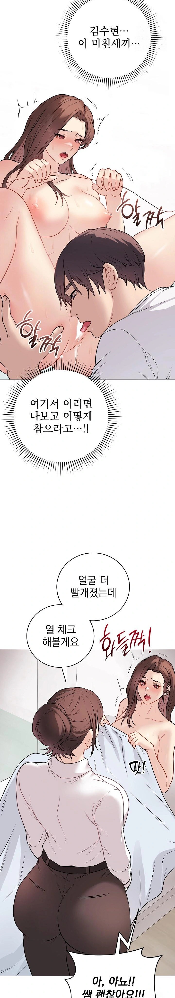 Private Academy Raw - Chapter 10 [photo 8] - MangaPorn