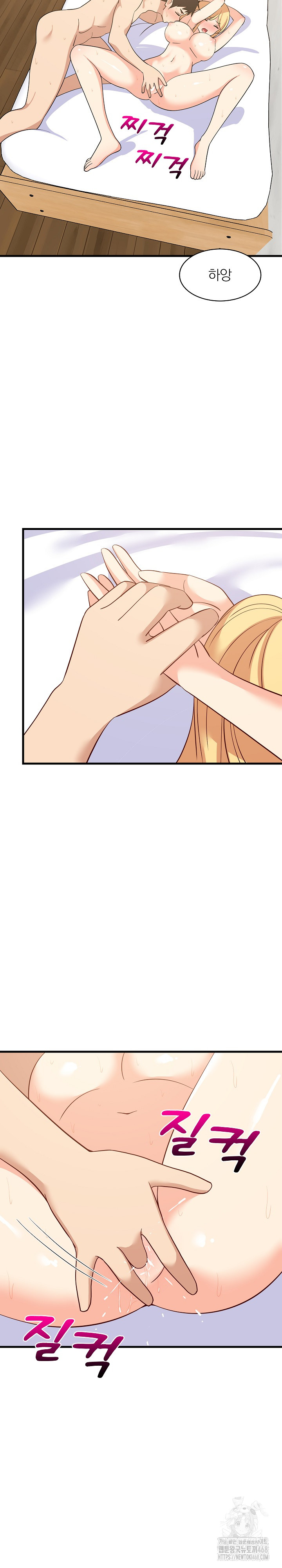 College Grades Skyrocketing Raw - Chapter 56 [photo 13] - MangaPorn