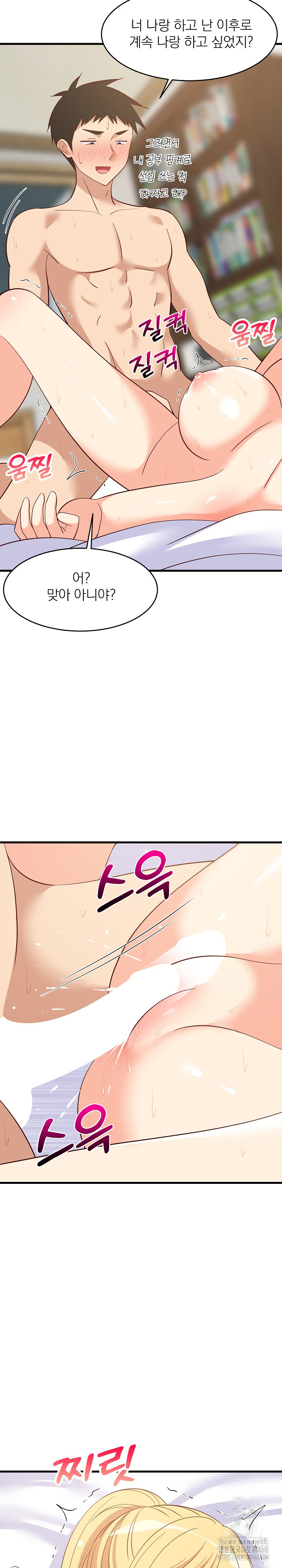 College Grades Skyrocketing Raw - Chapter 56 [photo 18] - MangaPorn