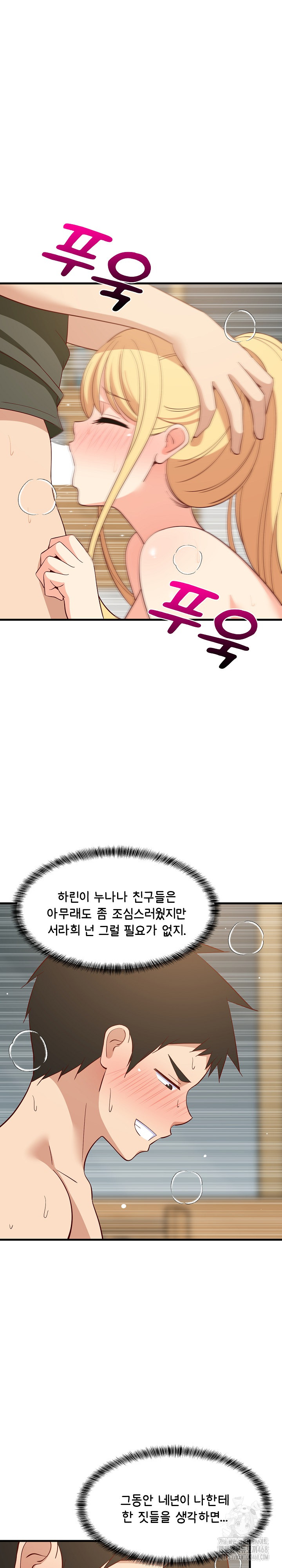 College Grades Skyrocketing Raw - Chapter 56 [photo 2] - MangaPorn