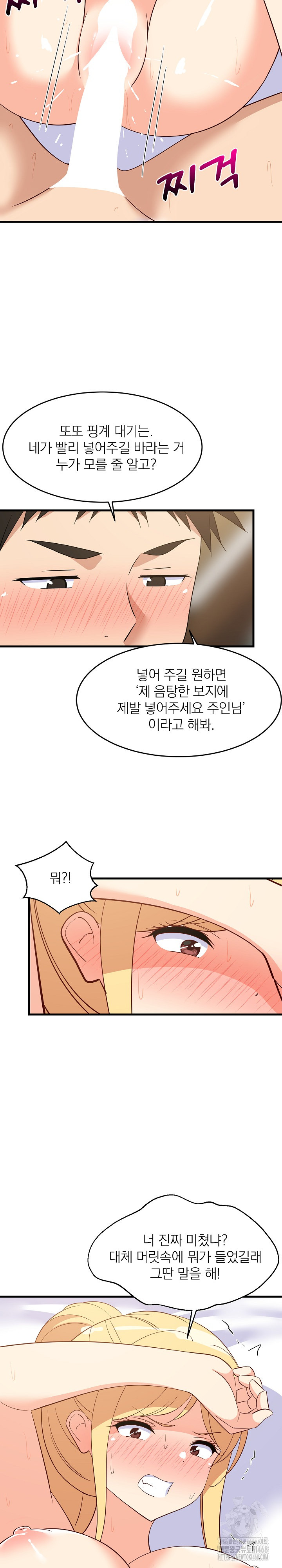 College Grades Skyrocketing Raw - Chapter 56 [photo 20] - MangaPorn