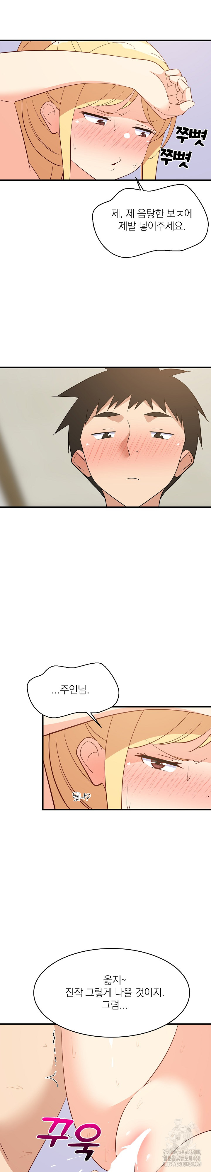 College Grades Skyrocketing Raw - Chapter 56 [photo 22] - MangaPorn