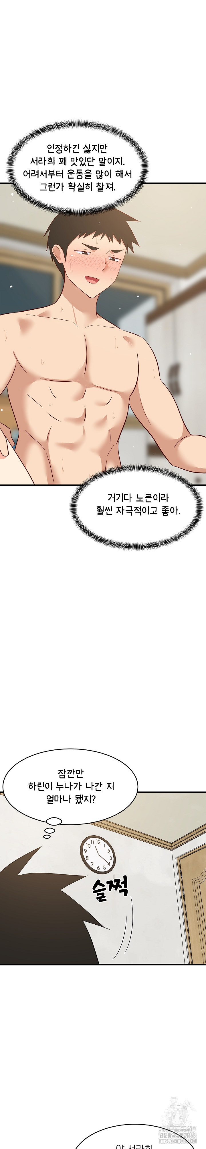 College Grades Skyrocketing Raw - Chapter 56 [photo 26] - MangaPorn