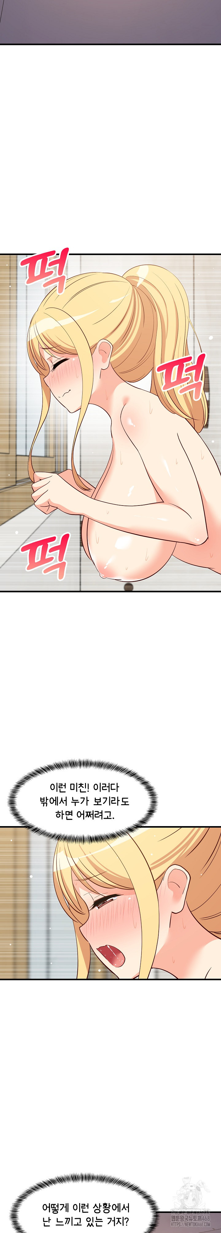 College Grades Skyrocketing Raw - Chapter 56 [photo 29] - MangaPorn