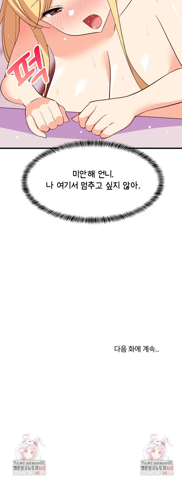 College Grades Skyrocketing Raw - Chapter 56 [photo 31] - MangaPorn