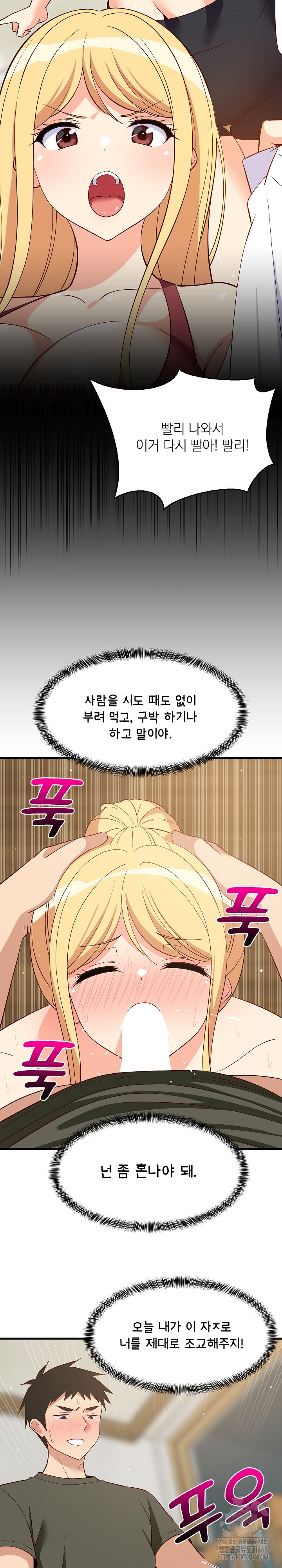 College Grades Skyrocketing Raw - Chapter 56 [photo 4] - MangaPorn