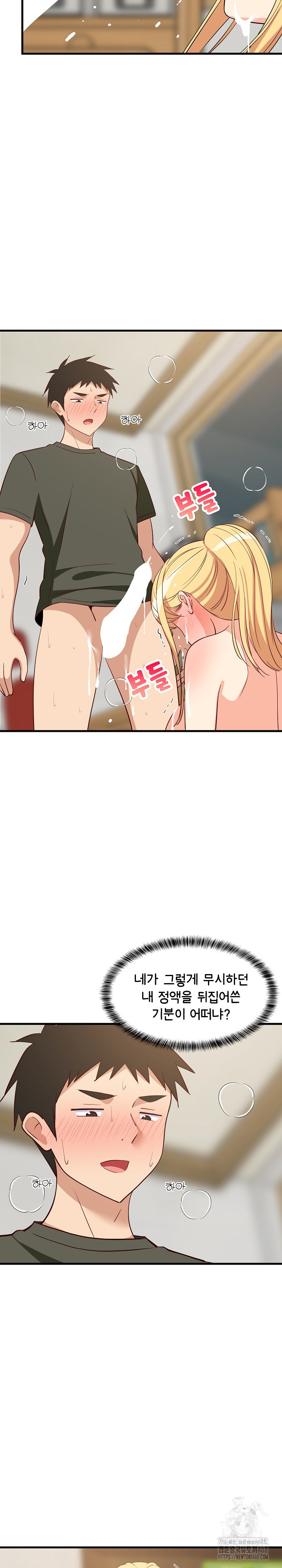 College Grades Skyrocketing Raw - Chapter 56 [photo 9] - MangaPorn