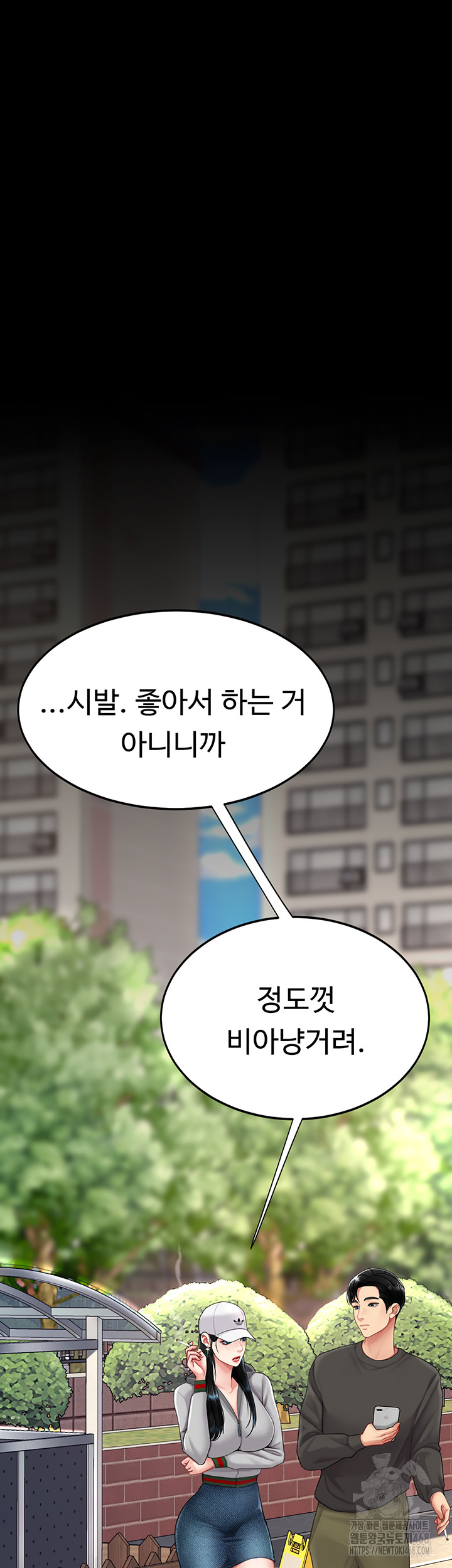 Mom Eat First Raw - Chapter 96 [photo 15] - MangaPorn