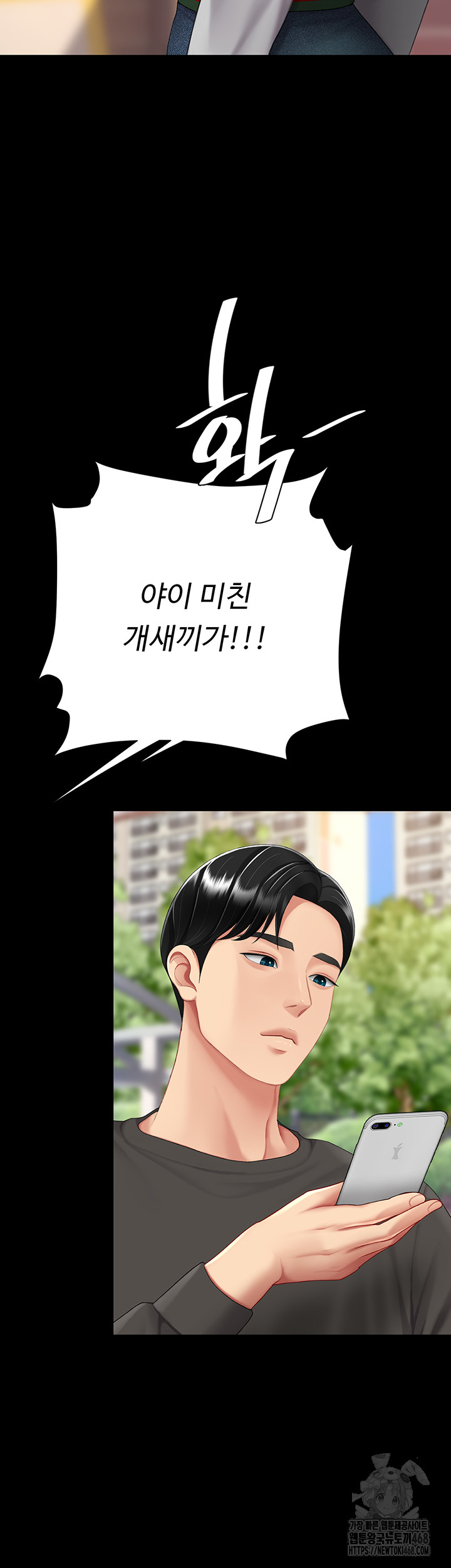 Mom Eat First Raw - Chapter 96 [photo 23] - MangaPorn