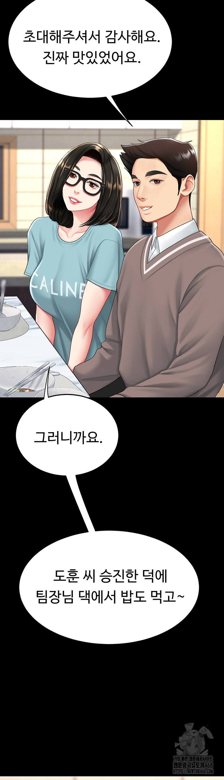 Mom Eat First Raw - Chapter 96 [photo 34] - MangaPorn