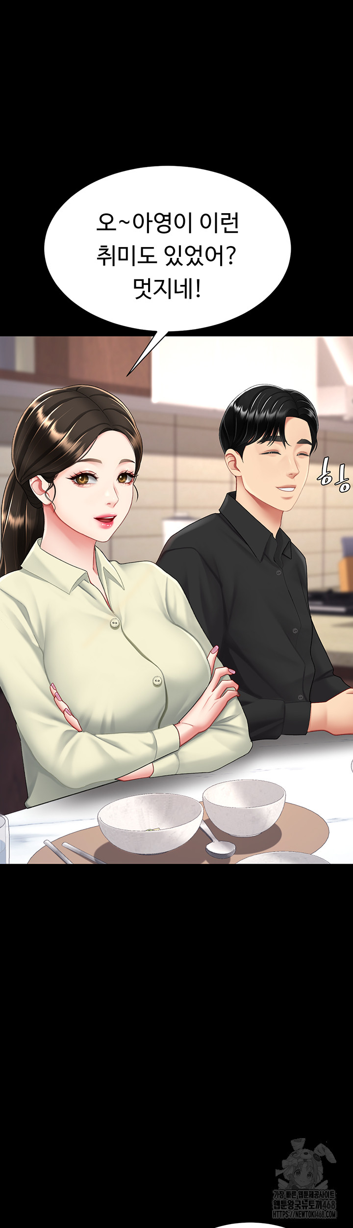 Mom Eat First Raw - Chapter 96 [photo 39] - MangaPorn