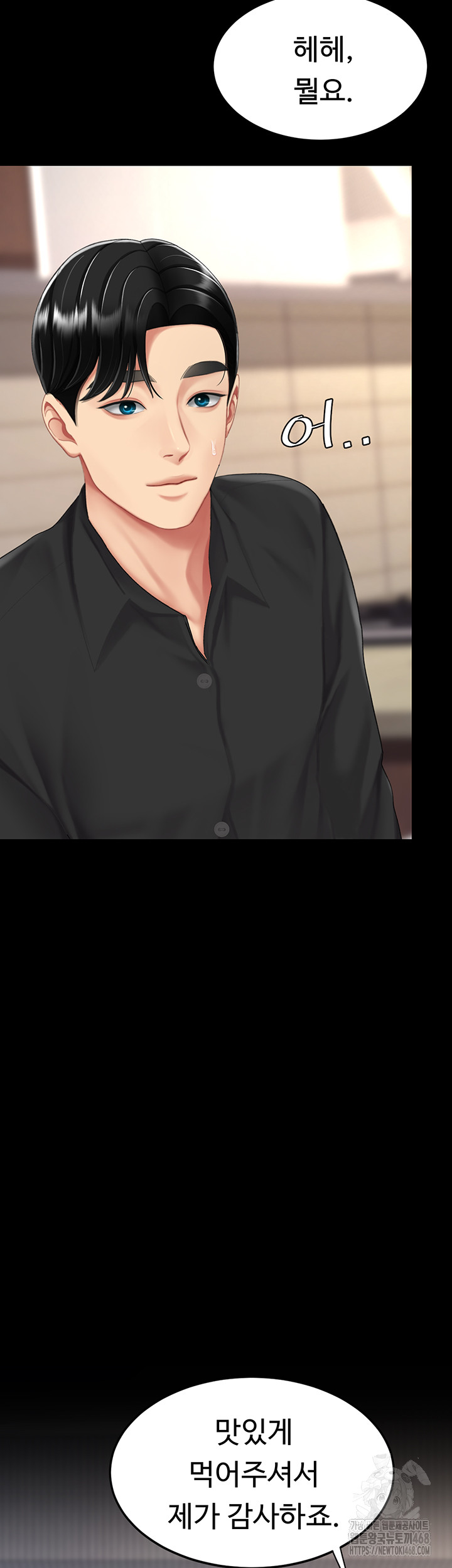 Mom Eat First Raw - Chapter 96 [photo 40] - MangaPorn