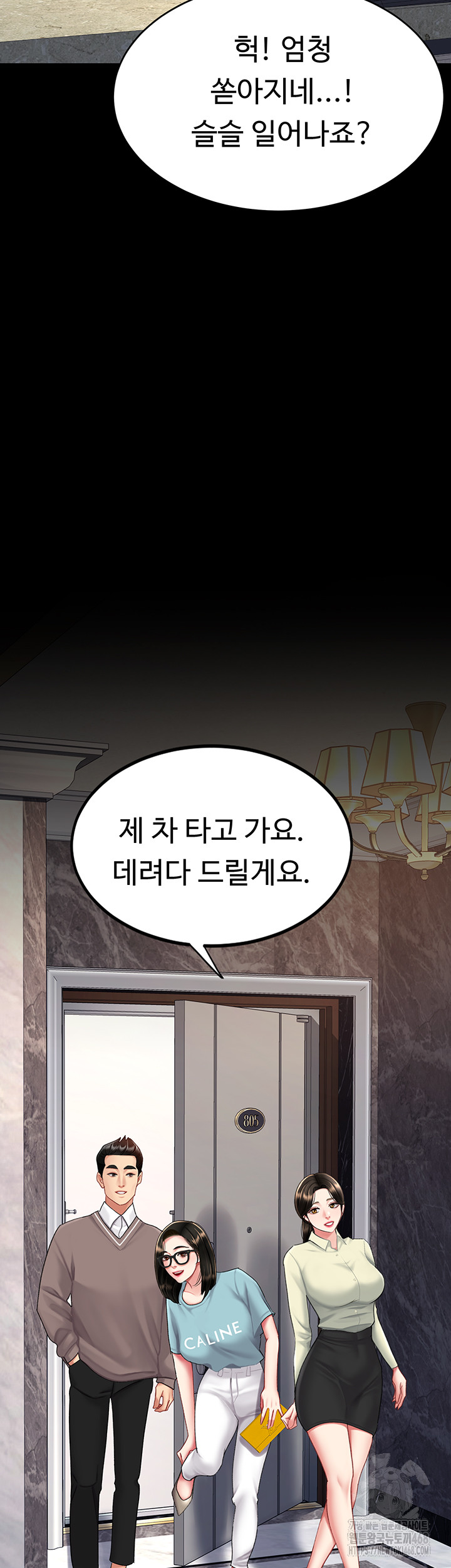 Mom Eat First Raw - Chapter 96 [photo 43] - MangaPorn