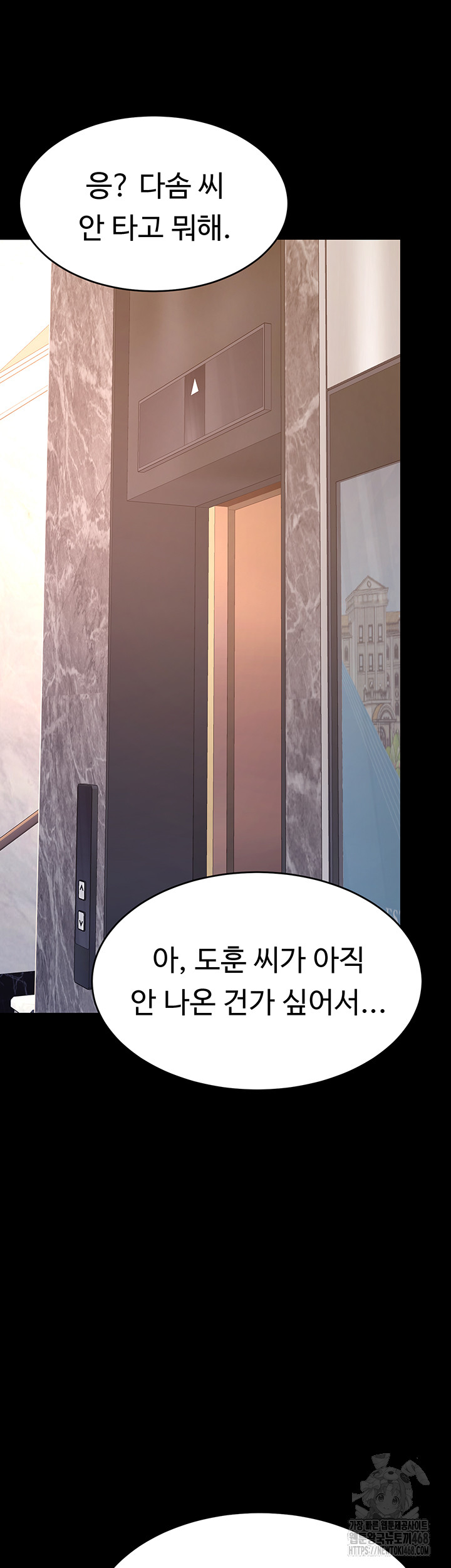 Mom Eat First Raw - Chapter 96 [photo 51] - MangaPorn