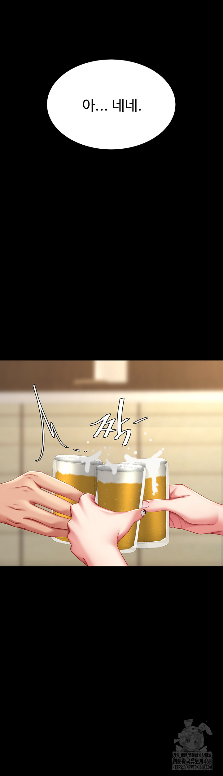 Mom Eat First Raw - Chapter 96 [photo 55] - MangaPorn