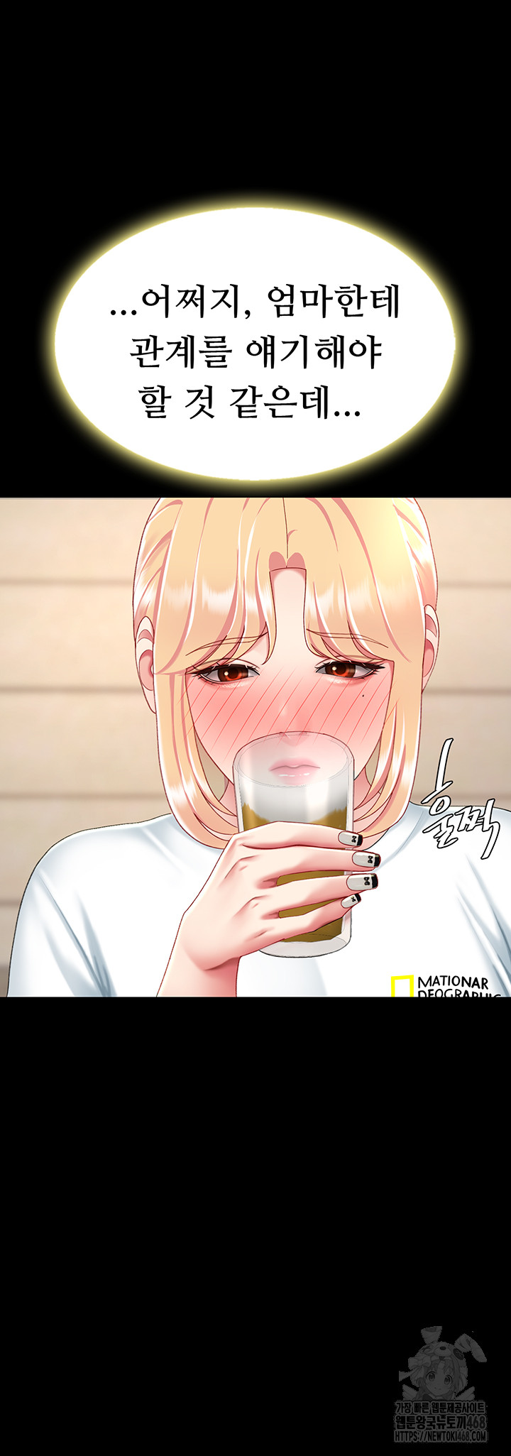 Mom Eat First Raw - Chapter 96 [photo 61] - MangaPorn