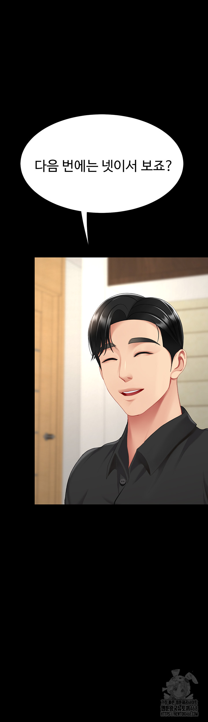 Mom Eat First Raw - Chapter 96 [photo 70] - MangaPorn