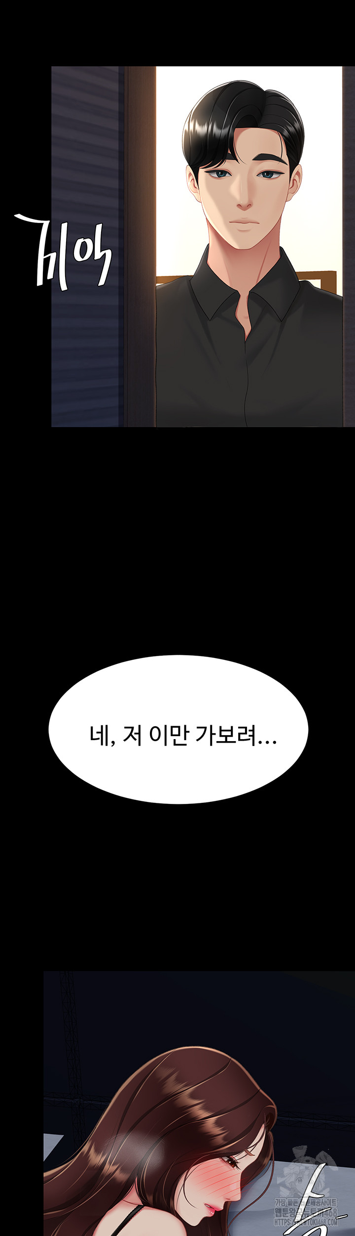 Mom Eat First Raw - Chapter 96 [photo 78] - MangaPorn