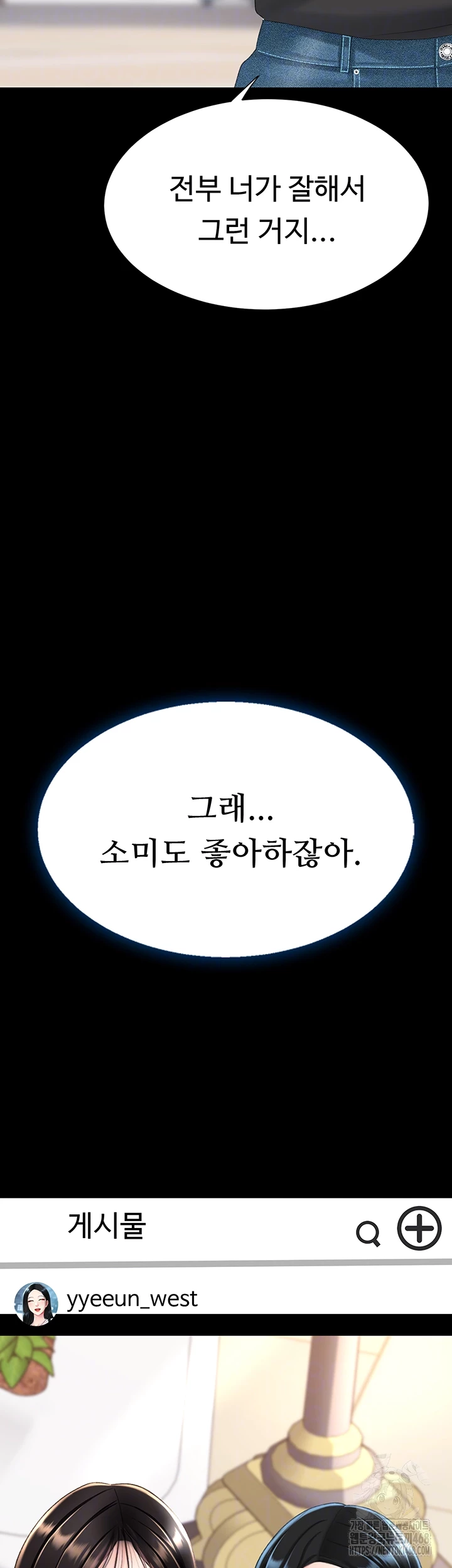 Mom Eat First Raw - Chapter 96 [photo 8] - MangaPorn