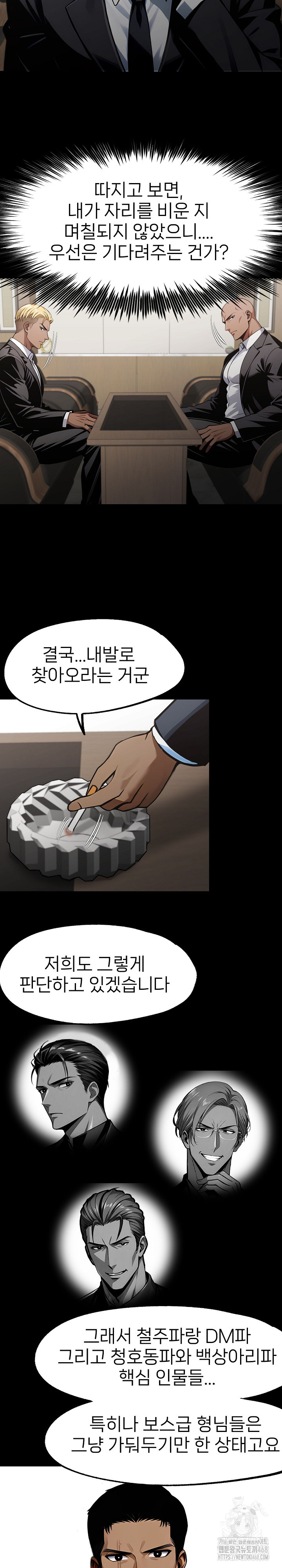 Gangster x Office Lady Raw - Chapter 85 [photo 11] - MangaPorn