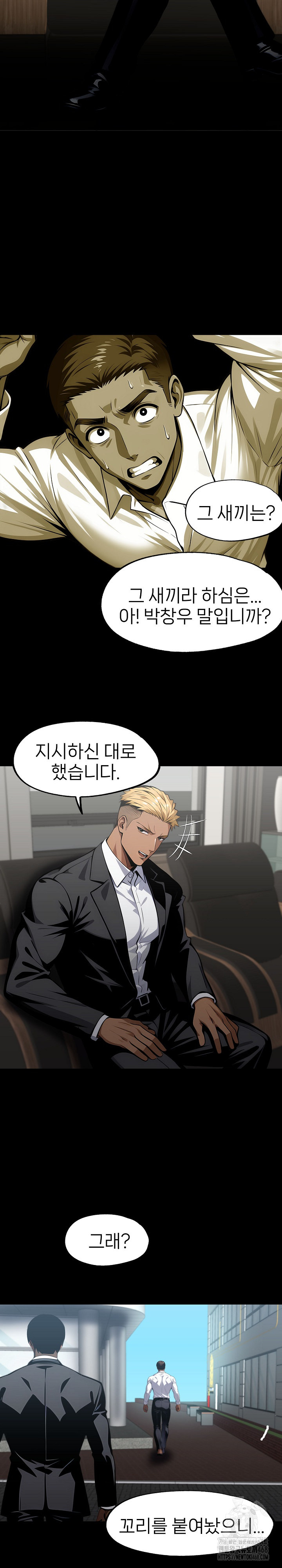 Gangster x Office Lady Raw - Chapter 85 [photo 15] - MangaPorn