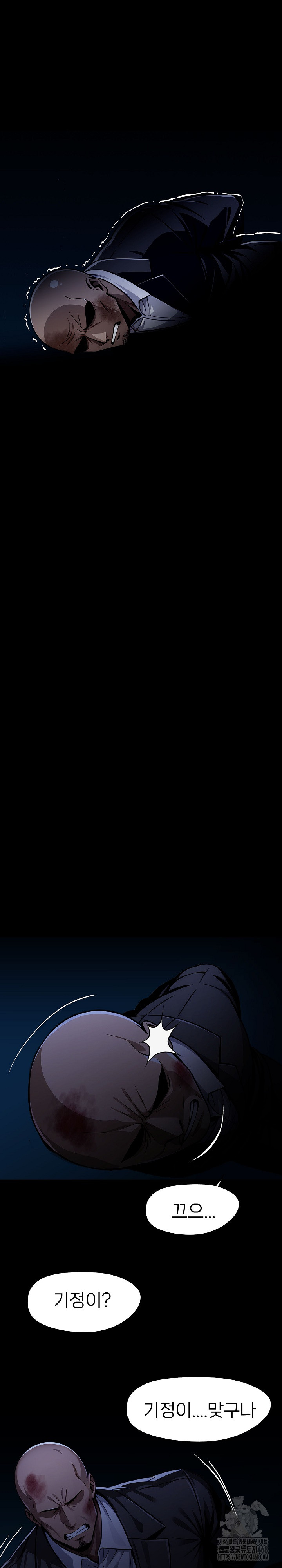 Gangster x Office Lady Raw - Chapter 85 [photo 3] - MangaPorn