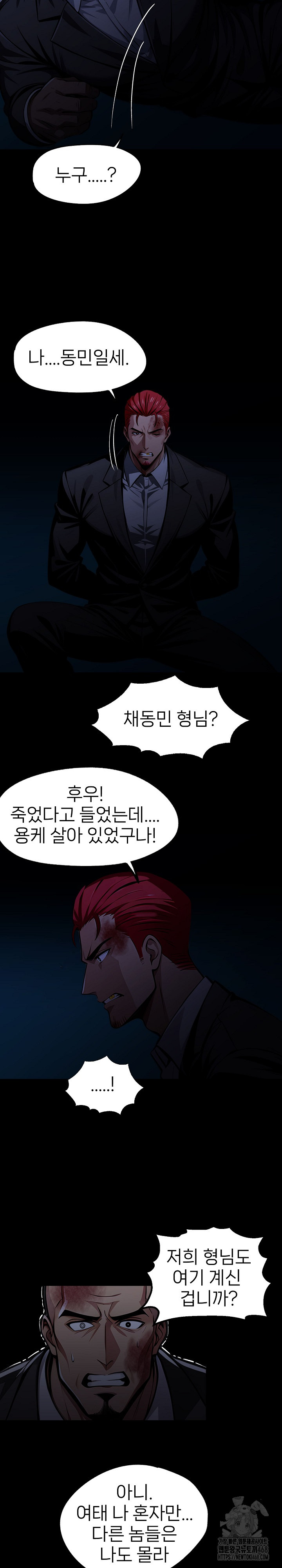 Gangster x Office Lady Raw - Chapter 85 [photo 4] - MangaPorn