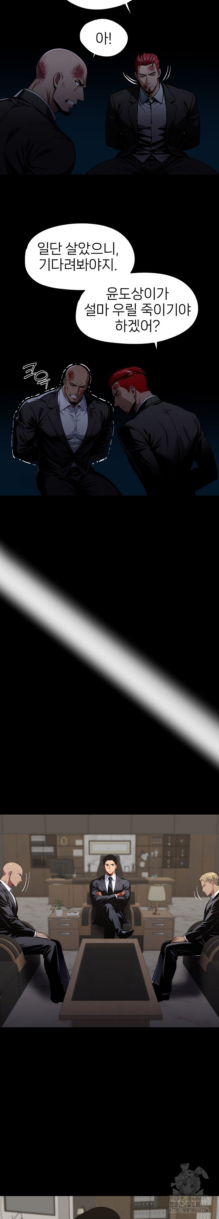 Gangster x Office Lady Raw - Chapter 85 [photo 5] - MangaPorn