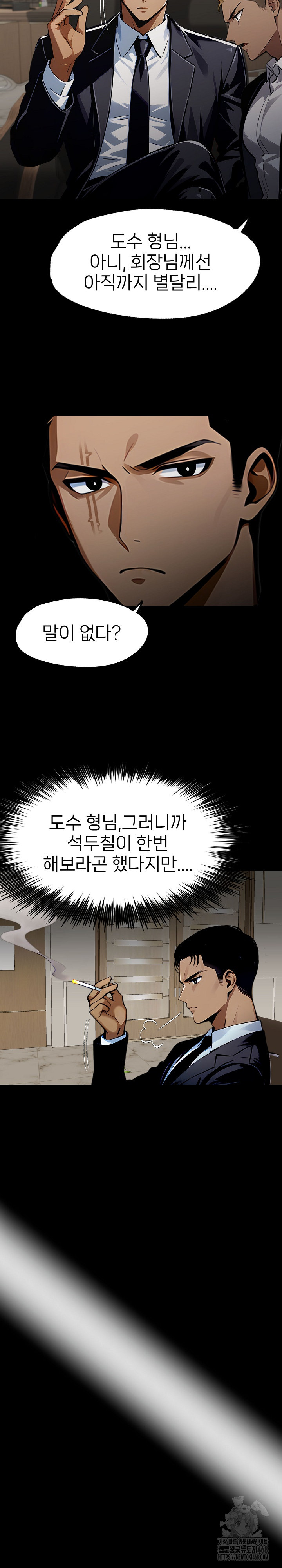 Gangster x Office Lady Raw - Chapter 85 [photo 7] - MangaPorn