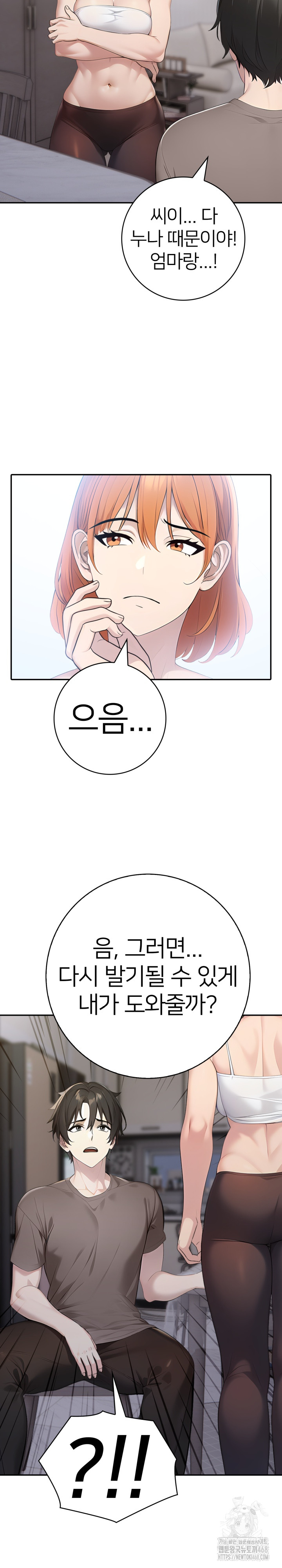 A Friend’s Older Sister’s Scheme Raw - Chapter 16 [photo 17] - MangaPorn