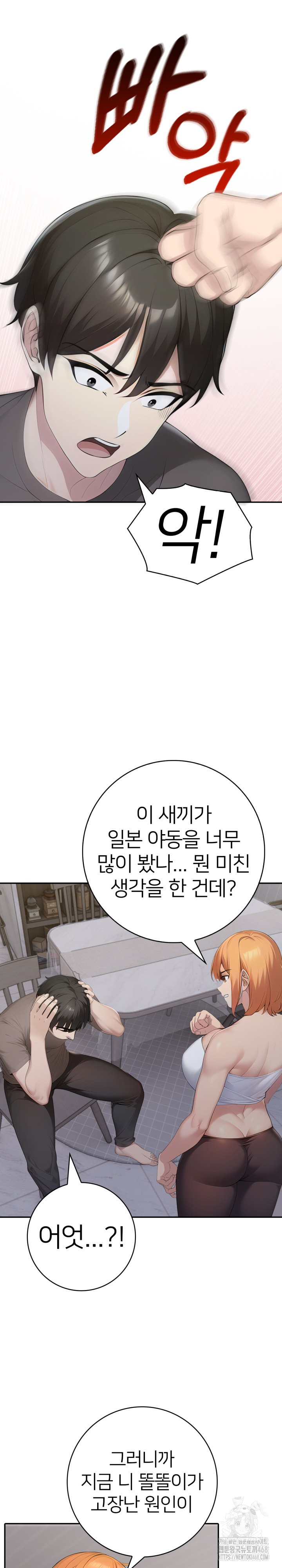 A Friend’s Older Sister’s Scheme Raw - Chapter 16 [photo 19] - MangaPorn