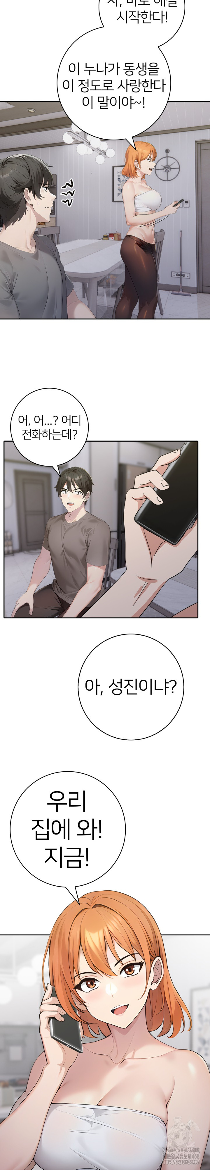 A Friend’s Older Sister’s Scheme Raw - Chapter 16 [photo 22] - MangaPorn