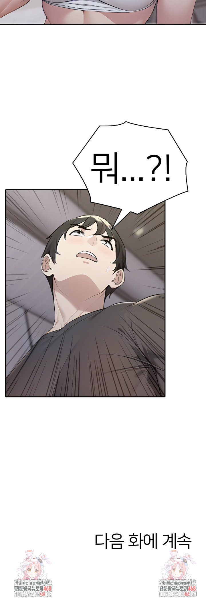 A Friend’s Older Sister’s Scheme Raw - Chapter 16 [photo 23] - MangaPorn