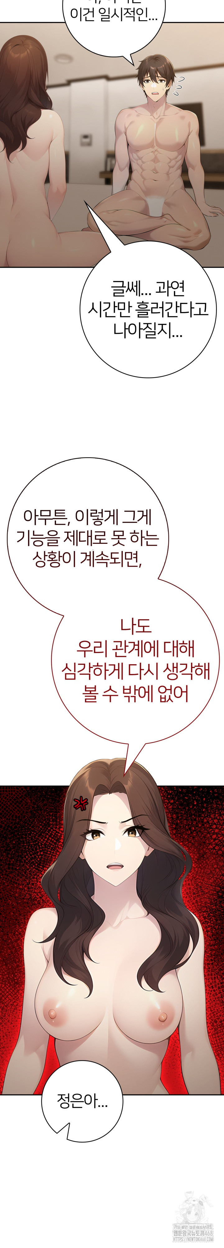 A Friend’s Older Sister’s Scheme Raw - Chapter 16 [photo 8] - MangaPorn