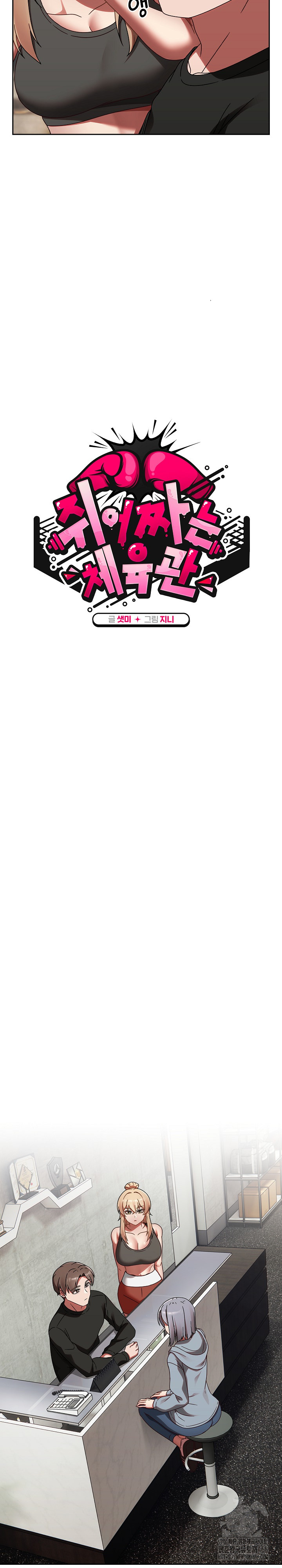 Ground and Pound Raw - Chapter 21 [photo 10] - MangaPorn