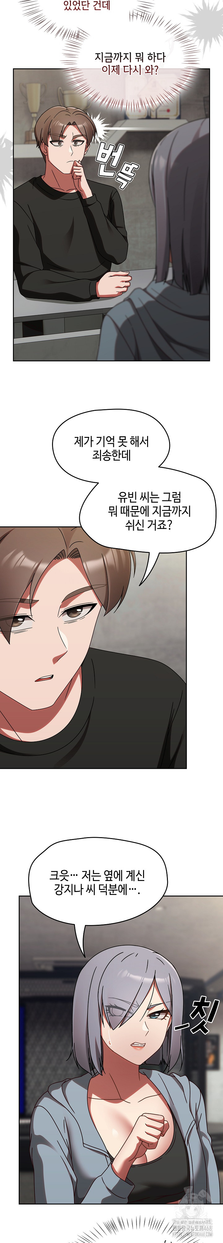 Ground and Pound Raw - Chapter 21 [photo 13] - MangaPorn