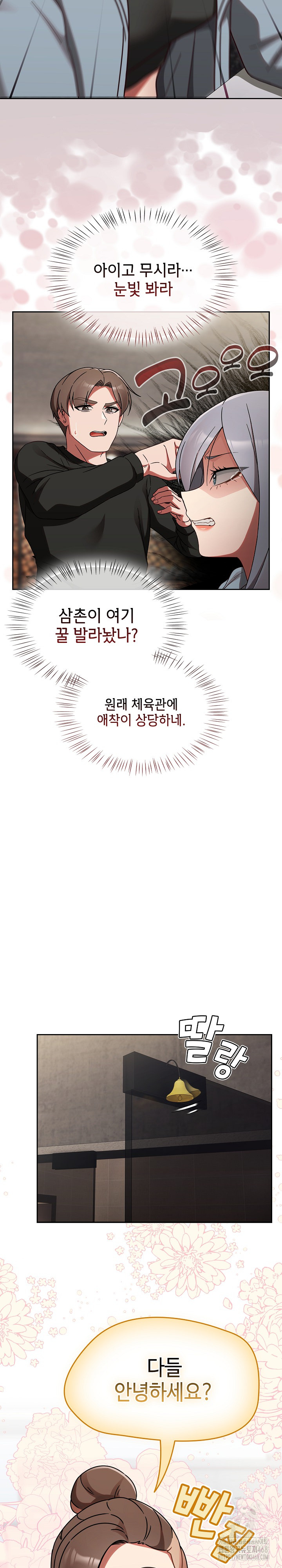 Ground and Pound Raw - Chapter 21 [photo 18] - MangaPorn