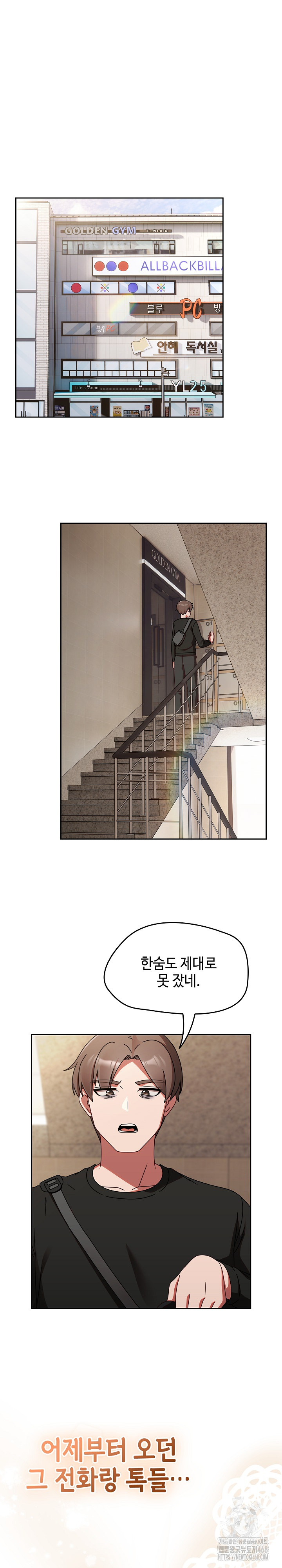 Ground and Pound Raw - Chapter 21 [photo 2] - MangaPorn