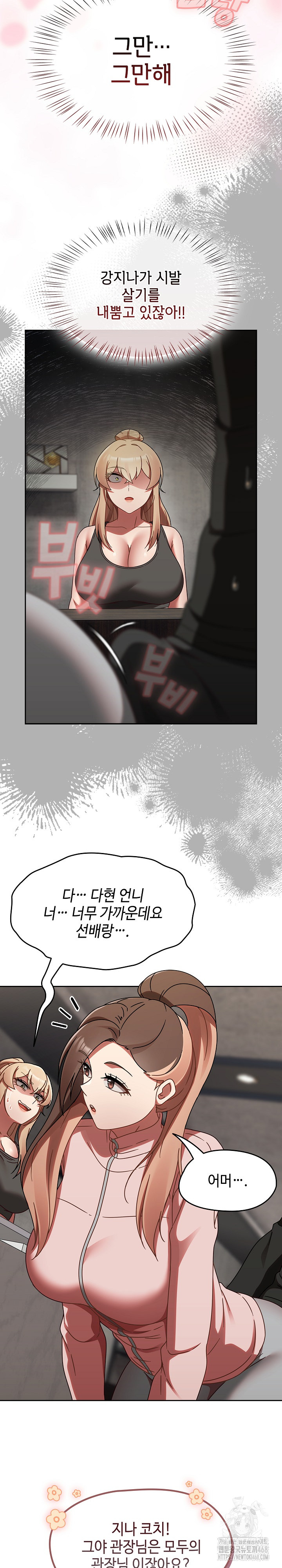 Ground and Pound Raw - Chapter 21 [photo 22] - MangaPorn