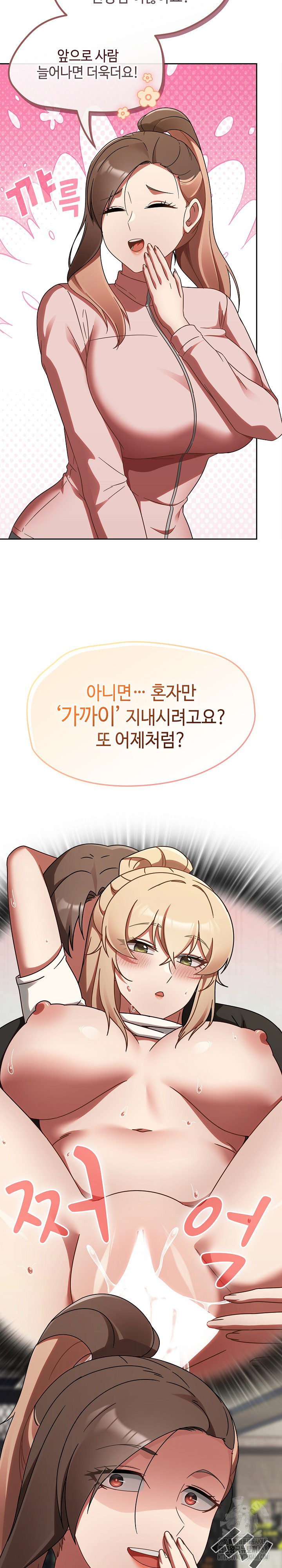 Ground and Pound Raw - Chapter 21 [photo 23] - MangaPorn