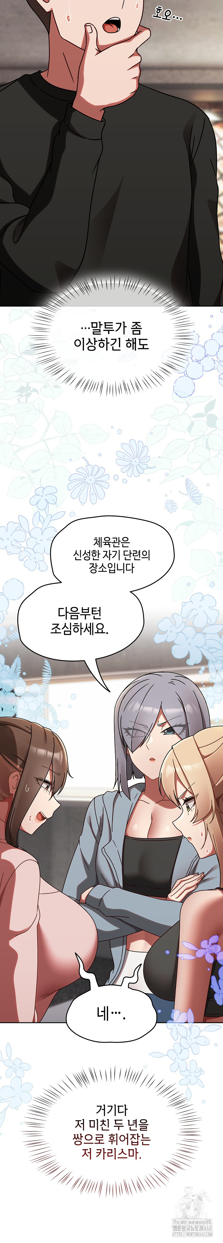 Ground and Pound Raw - Chapter 21 [photo 28] - MangaPorn