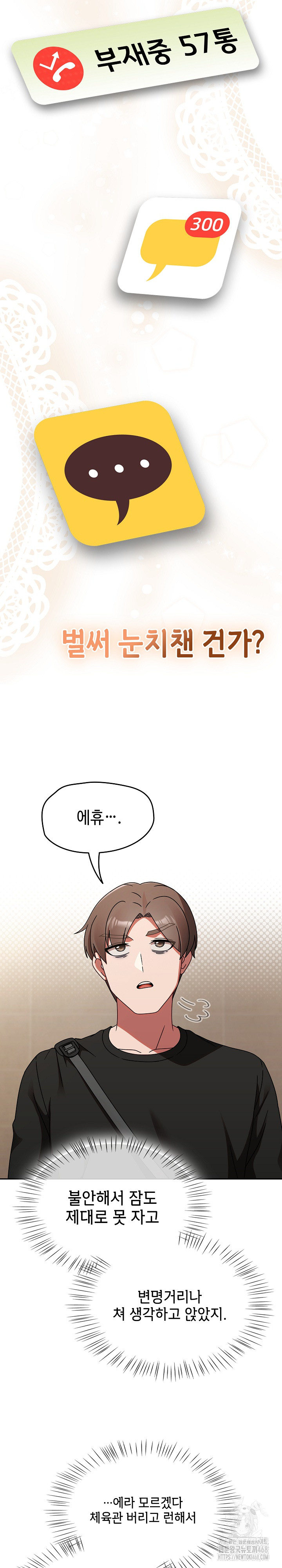 Ground and Pound Raw - Chapter 21 [photo 3] - MangaPorn