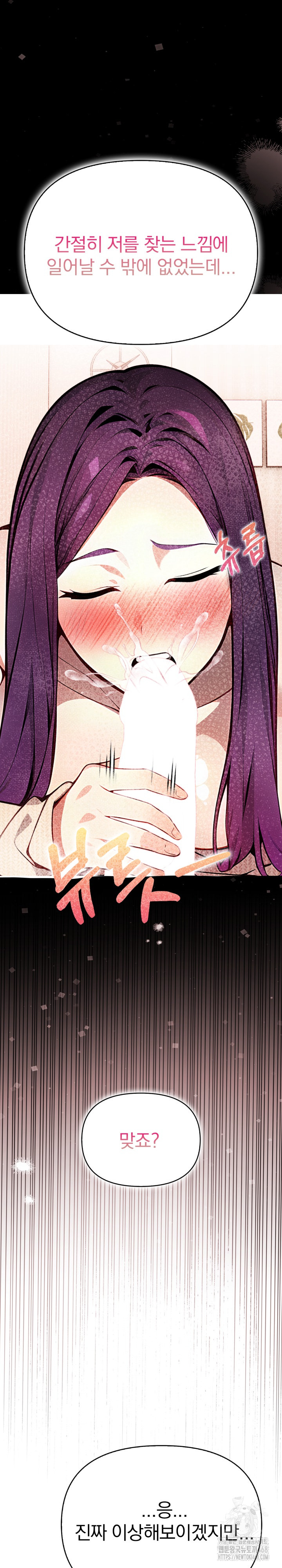 Light Instead of Debt Raw - Chapter 10 [photo 13] - MangaPorn