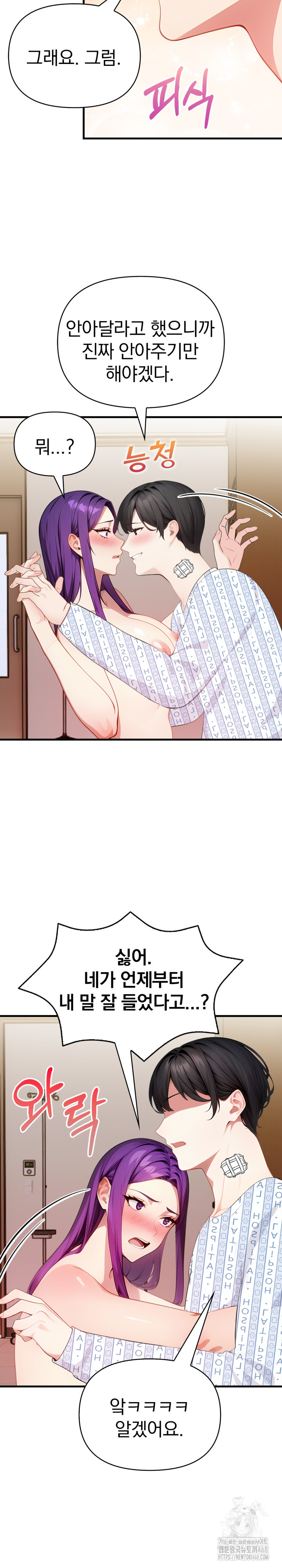 Light Instead of Debt Raw - Chapter 10 [photo 19] - MangaPorn