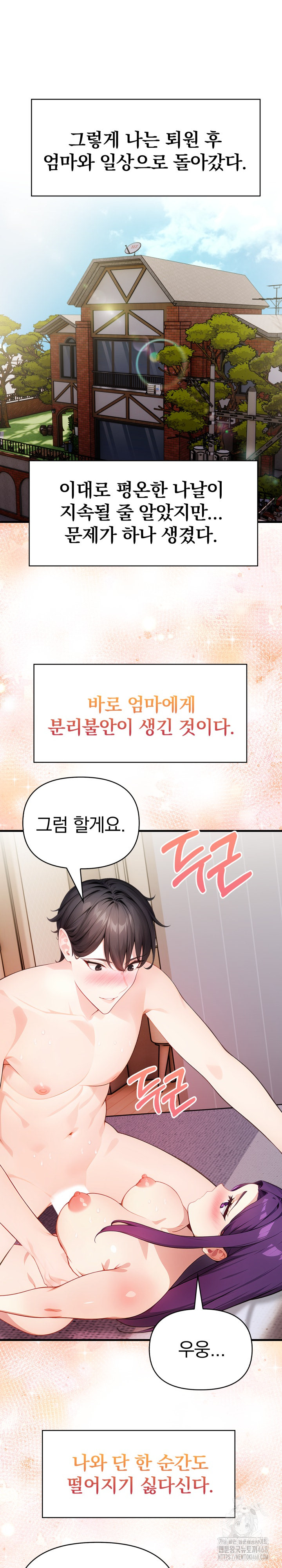 Light Instead of Debt Raw - Chapter 10 [photo 20] - MangaPorn