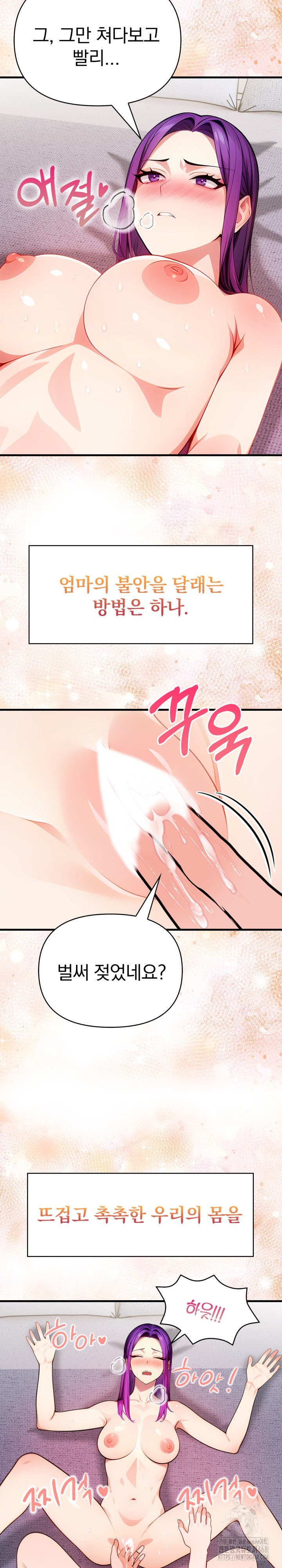 Light Instead of Debt Raw - Chapter 10 [photo 21] - MangaPorn