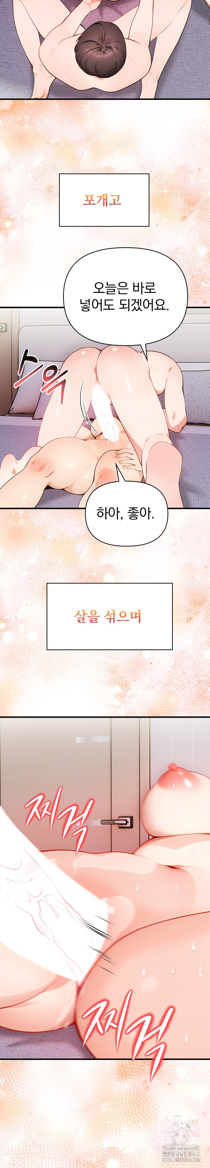 Light Instead of Debt Raw - Chapter 10 [photo 22] - MangaPorn