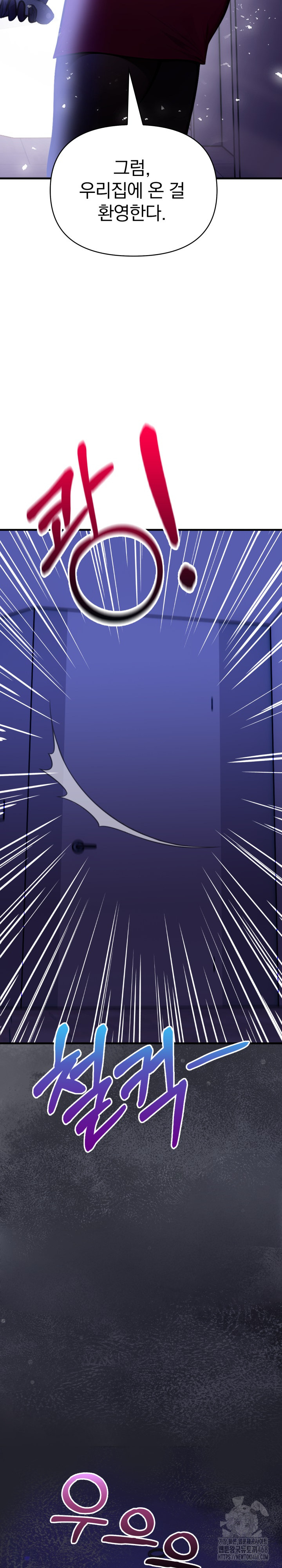 Light Instead of Debt Raw - Chapter 10 [photo 3] - MangaPorn