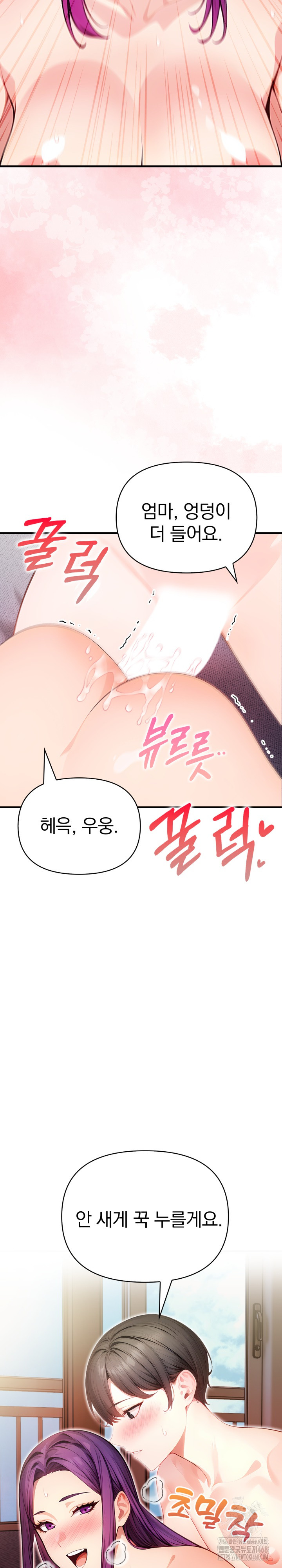 Light Instead of Debt Raw - Chapter 10 [photo 31] - MangaPorn