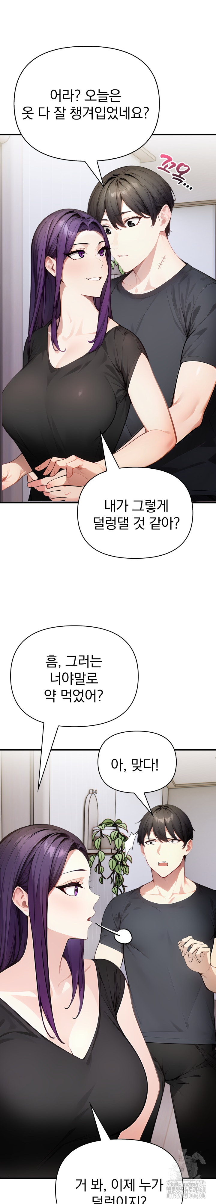 Light Instead of Debt Raw - Chapter 10 [photo 35] - MangaPorn